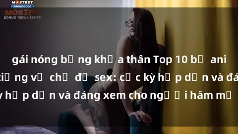 gái nóng bỏng khỏa thân Top 10 bộ anime không che nổi tiếng về chủ đề sex: cực kỳ hấp dẫn và đáng xem cho người hâm mộ anime!
